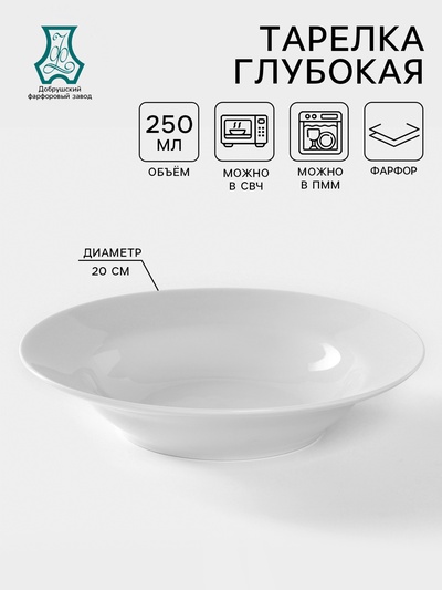 УЦЕНКА Тарелка 20 см глубокая 250 мл ф.653 "Идиллия" "белье"