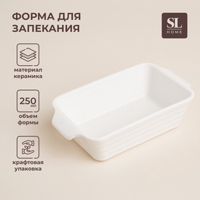 УЦЕНКА Форма для вып. из жаропрочной керамики SL Home «Санторини», 250 мл, 15.8×9.2×4.5 см, цв.белый 11000781