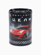 УЦЕНКА Копилка "Двигаюсь к цели", 8 х 12 см - Фото 2