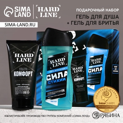 УЦЕНКА HARD LINE, набор «Сила стихии», гель для душа, 250 мл и гель для бритья, 110 мл
