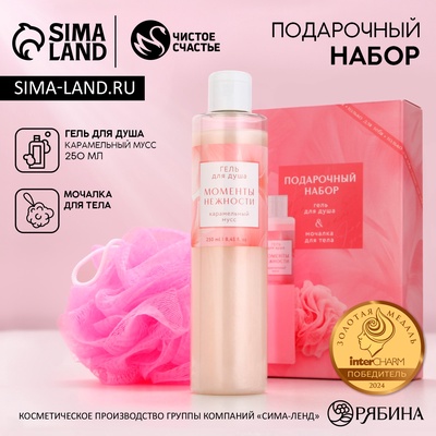 УЦЕНКА Набор "Моменты нежности", гель для душа, 250 мл и мочалка для тела