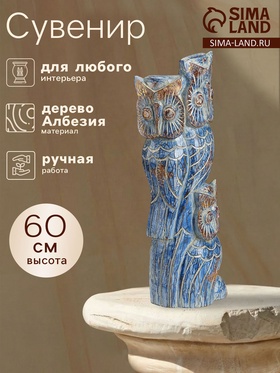 Сувенир интерьерный «Совы на ветке», 20×8×60 см, дерево, цв. голубой