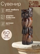 Сувенир интерьерный "Совы на ветке" дерево 20х8х60 см, цв. коричневый - фото 809643274