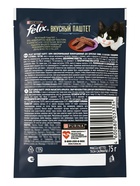 Влажный корм Felix «Вкусный Паштет», говядина /ягнёнок, 75 г  (артикул 10990361)  большой выбор товаров оптом и в розницу по низким ценам с доставкой