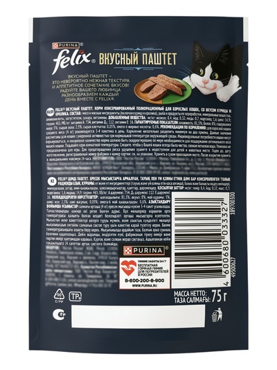 Влажный корм Felix «Вкусный Паштет», курица/кролик, 75 г