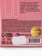 Подарочный набор: крем для рук 30 мл и пилочка, URAL LAB - Фото 13