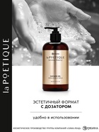 Гель для душа парфюмированный, аромат сандал и ваниль, 500 мл, laPOETIQUE  (артикул 10957008)  большой выбор товаров оптом и в розницу по низким ценам с доставкой