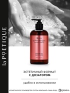Гель для душа парфюмированный, аромат табак и вишня, 500 мл, laPOETIQUE  (артикул 10957009)  большой выбор товаров оптом и в розницу по низким ценам с доставкой