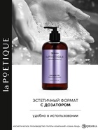 Гель для душа парфюмированный, аромат амбра и османтус, 500 мл, laPOETIQUE  (артикул 10957011)  большой выбор товаров оптом и в розницу по низким ценам с доставкой