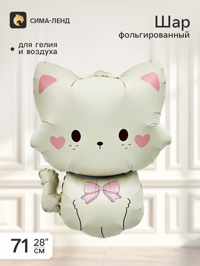 Воздушный шар фольгированный 28" «Кошечка с бантом»