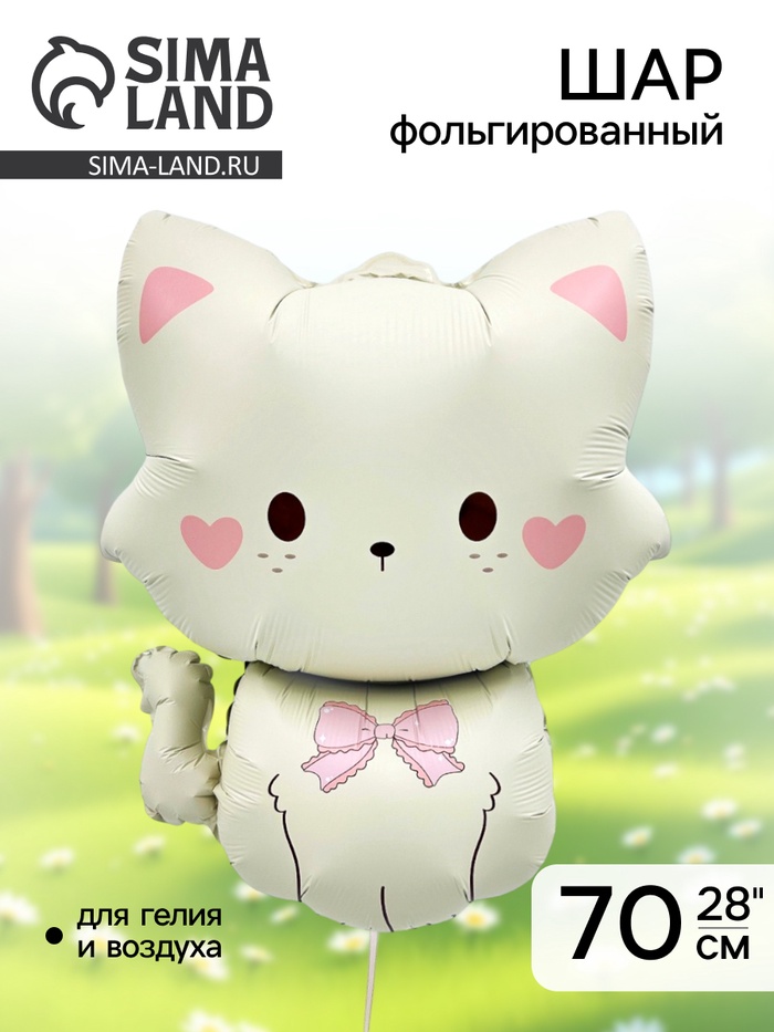 Воздушный шар фольгированный 28" «Кошечка с бантом» - Фото 1