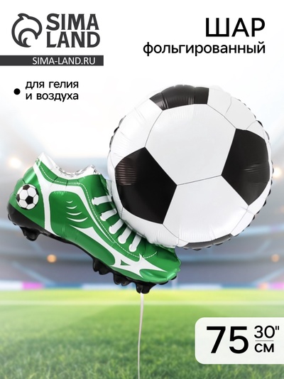 Воздушный шар фольгированный 30" «Футбол. Победный гол»