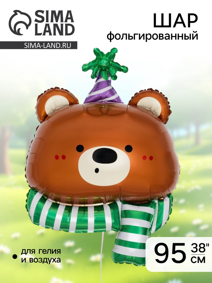 Воздушный шар фольгированный 38" «Мишка в колпачке» - Фото 1