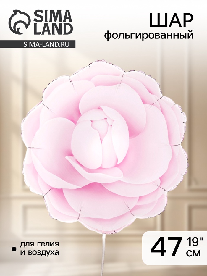 Воздушный шар фольгированный 19" «Цветок. Розовая камелия» - Фото 1