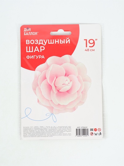 Воздушный шар фольгированный 19" «Цветок. Розовая камелия»
