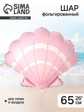 Воздушный шар фольгированный 26