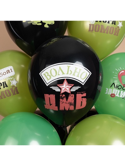 Воздушные шары латексные 12" «Дембель», набор 25 шт.