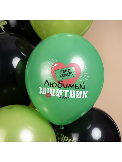 Воздушные шары латексные 12" «Дембель», набор 25 шт.