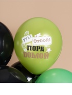 Воздушные шары латексные 12" «Дембель», набор 25 шт.  (артикул 10993592)  большой выбор товаров оптом и в розницу по низким ценам с доставкой