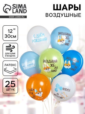 Воздушные шары латексные 12