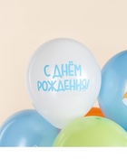 Воздушные шары латексные 12" «С днём рождения. Корги», набор 25 шт.  (артикул 10993593)  большой выбор товаров оптом и в розницу по низким ценам с доставкой