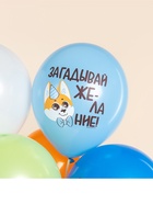 Воздушные шары латексные 12" «С днём рождения. Корги», набор 25 шт.  (артикул 10993593)  большой выбор товаров оптом и в розницу по низким ценам с доставкой