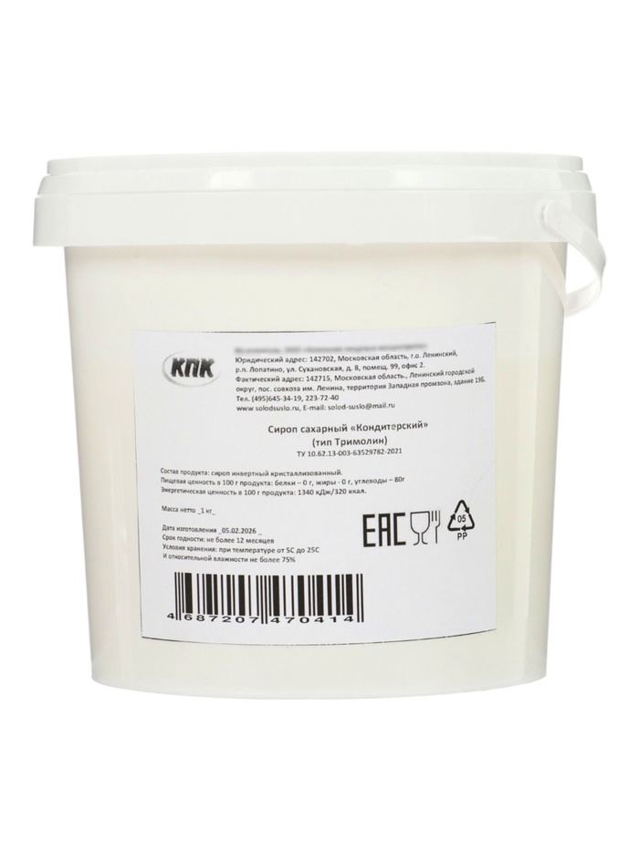 Сироп сахарный «Кондитерский» тримолин, для выпечки, кремов, ганаша, зефира и мороженого, 1 кг
