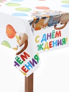 Скатерть одноразовая «С днём рождения», 120х180  (артикул 10972679)  большой выбор товаров оптом и в розницу по низким ценам с доставкой