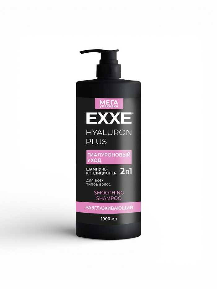 Шампунь-кондиционер для волос EXXE гиалуроновый уход, 1000 мл - Фото 1