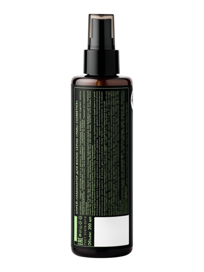 Спрей-ламинатор для волос Parli Cosmetics, 200 мл