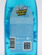 Детская пена для ванны, 320 мл, Супергерой - фото 121985566