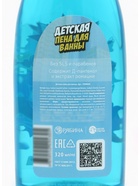 Пена для ванны детская, 320 мл, Человек-паук - фото 809643300