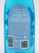 Детская пена для ванны, 320 мл, Снежная принцесса - фото 121985571