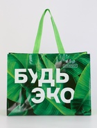 Сумка-пакет из нетканого материала с ламинацией, зелёный, эко, 36×46×16 см  (артикул 10997282)  большой выбор товаров оптом и в розницу по низким ценам с доставкой