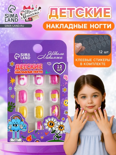 УЦЕНКА Детские накладные ногти "Сладкие пирожные", 12 шт