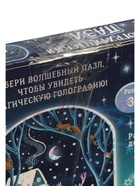 УЦЕНКА Голографический формовой пазл "Зимний лес", 120 деталей 11001341