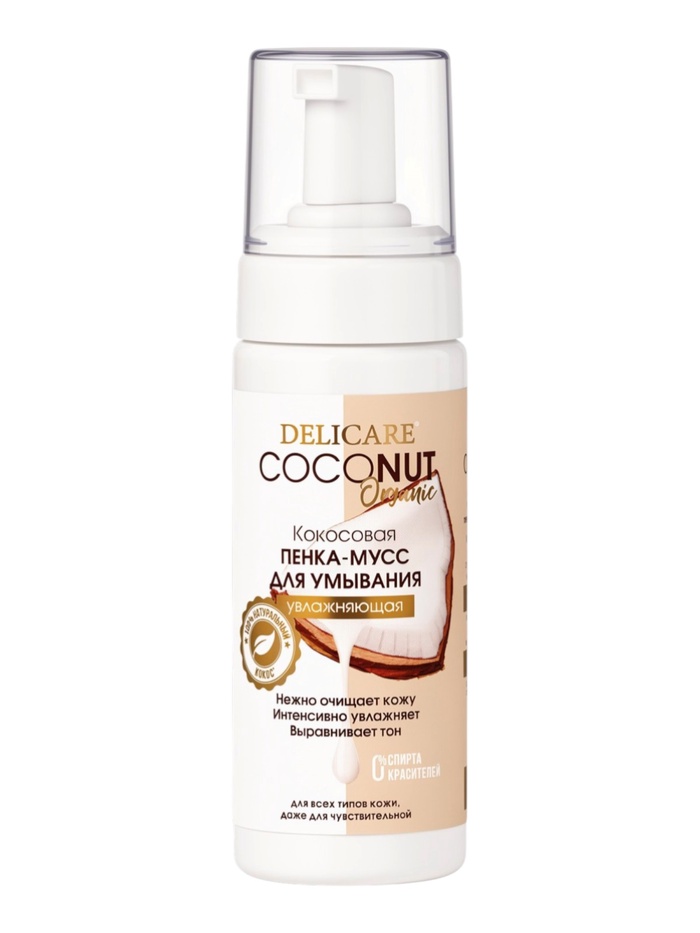 Пенка-мусс для лица Delicare, кокосовая, 150 мл - Фото 1