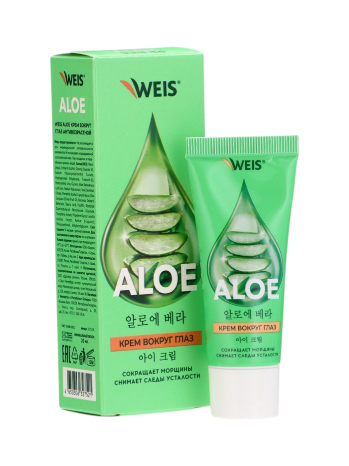 Крем антивозрастной для век WEIS Aloe, 20 мл - Фото 1