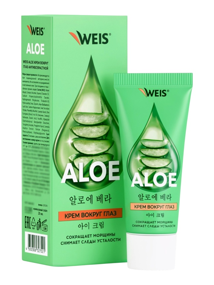 Крем антивозрастной для век WEIS Aloe, 20 мл - Фото 1