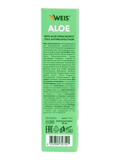 Крем антивозрастной для век WEIS Aloe, 20 мл