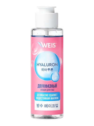 Средство для снятия водостойкого макияжа с глаз WEIS Hyaluron, двухфазное, 100 мл