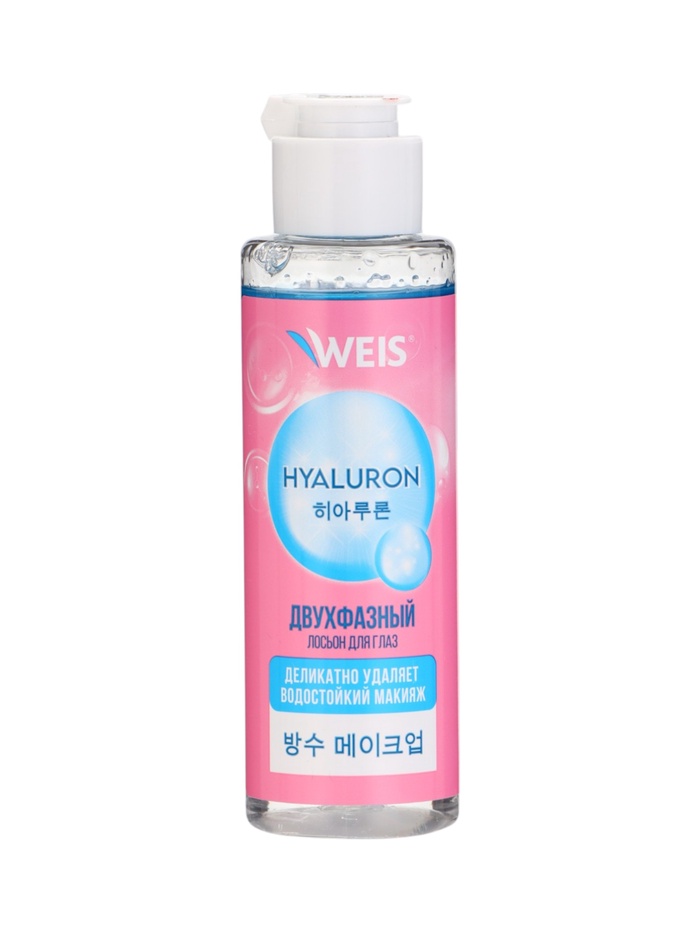 Средство для снятия водостойкого макияжа с глаз WEIS Hyaluron, двухфазное, 100 мл - Фото 1