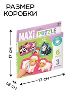 УЦЕНКА Макси - пазлы тактильные, 3 пазла - Фото 4