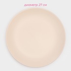 УЦЕНКА Сервиз столовый 18 шт "Пастель" 6 тар 19 см, 6 тар 27 см, 6 суповых 18х5 см, цвет крем-брюле - Фото 3