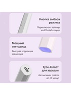 УЦЕНКА Лампа для маникюра LUF-08, UV/LED, 1 диод, 3 Вт, от АКБ, белая - Фото 2