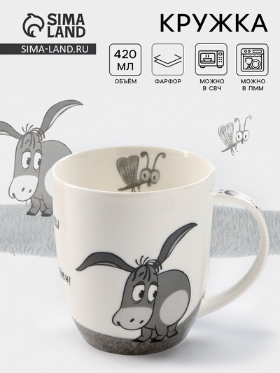 УЦЕНКА Кружка 420 мл "Винни Пух"