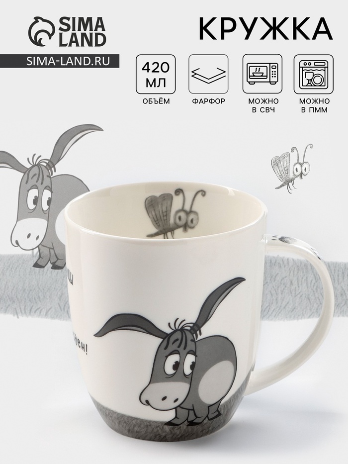 УЦЕНКА Кружка 420 мл "Винни Пух" - Фото 1