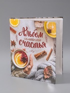 УЦЕНКА Фотоальбом на 500 фото "Альбом семейного счастья" - Фото 2