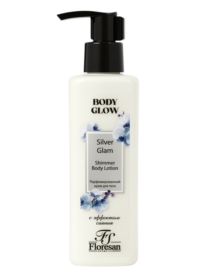 Крем парфюмированный для тела с эффектом сияния, 250 мл - Фото 1