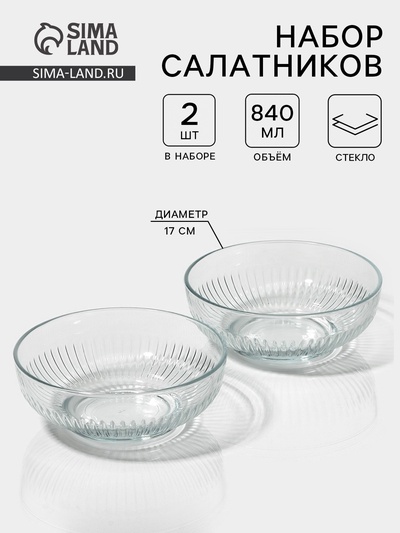 УЦЕНКА Набор салатников 2 шт "Токио" 17 см
